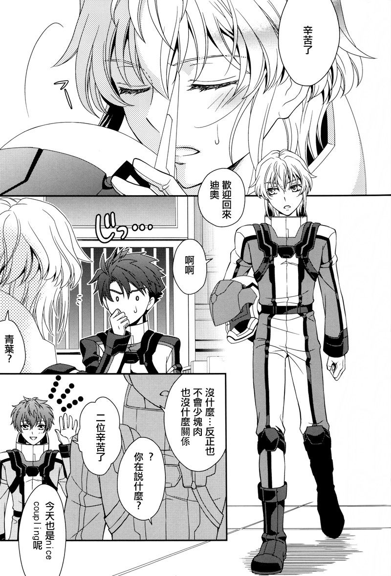 (C86) [東三国仮面 (斎藤まほ)] ナイスばカップリング! (バディ・コンプレックス)[中国翻訳]