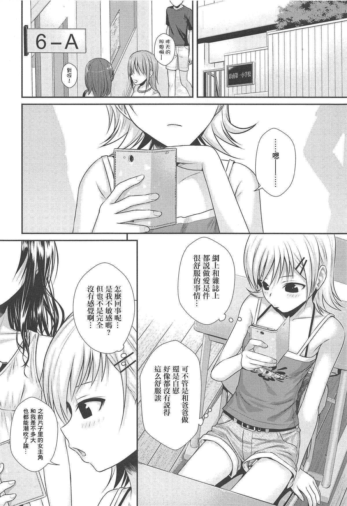 [40010壱号 (40010試作型)] オシエテ!ミカンセンパイッ (To LOVEる -とらぶる-) [中国翻訳] [2019年1月21日]