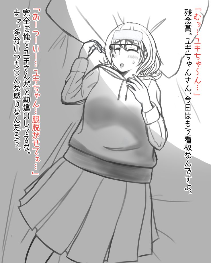 オクリオカミからホルスタインへ