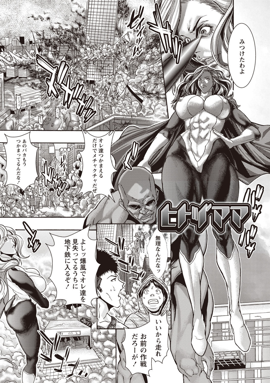 [沢田大介] 淫熟ママ搾り [DL版]