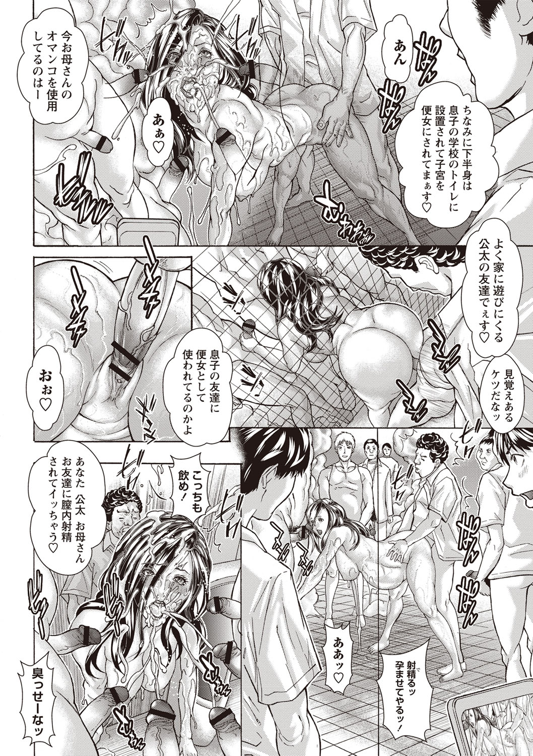 [沢田大介] 淫熟ママ搾り [DL版]