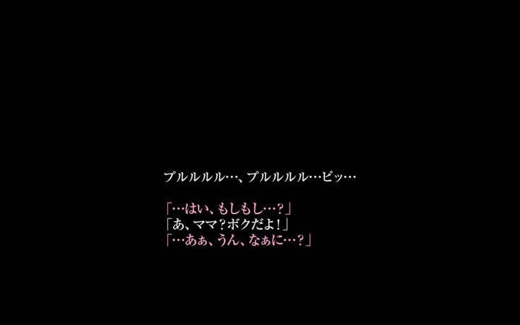 悪いママ〜エッチな熟女は好きですか...？〜