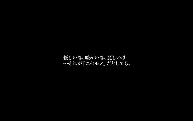 悪いママ〜エッチな熟女は好きですか...？〜