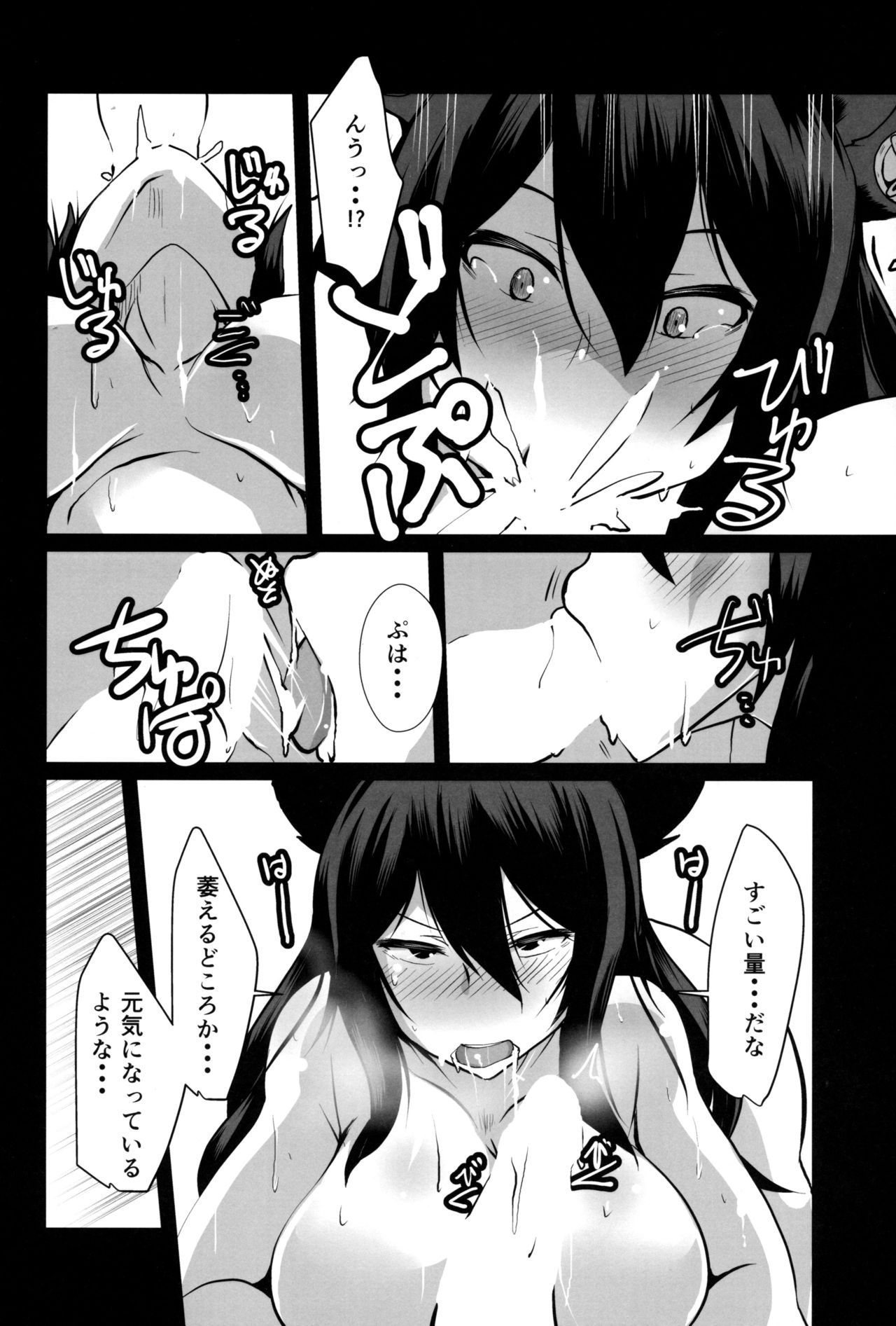 (C95) [臨時PT (Kamiya)] 2Ｘ歳押しに弱い女子鬼教官のイルザさん (グランブルーファンタジー)