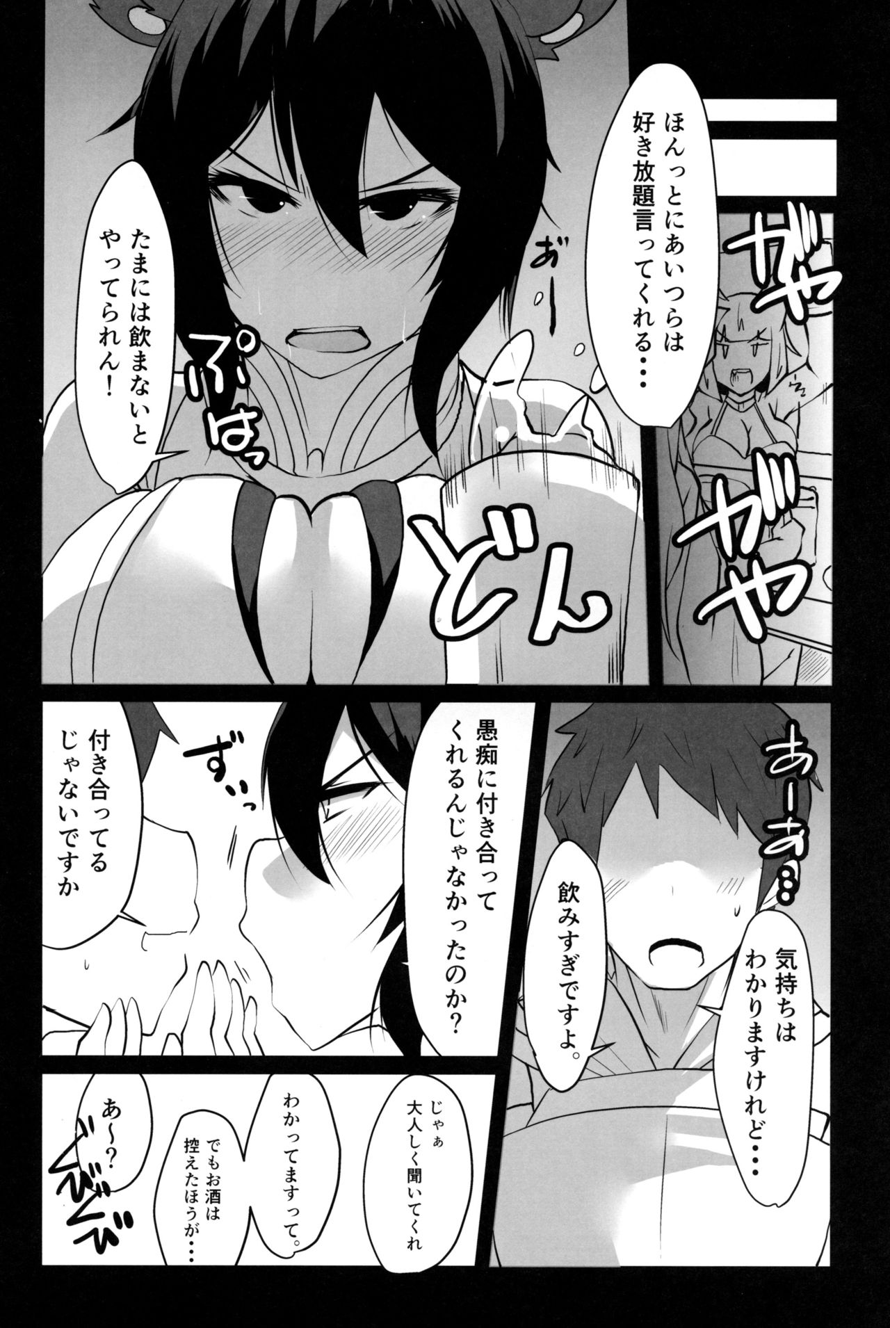 (C95) [臨時PT (Kamiya)] 2Ｘ歳押しに弱い女子鬼教官のイルザさん (グランブルーファンタジー)