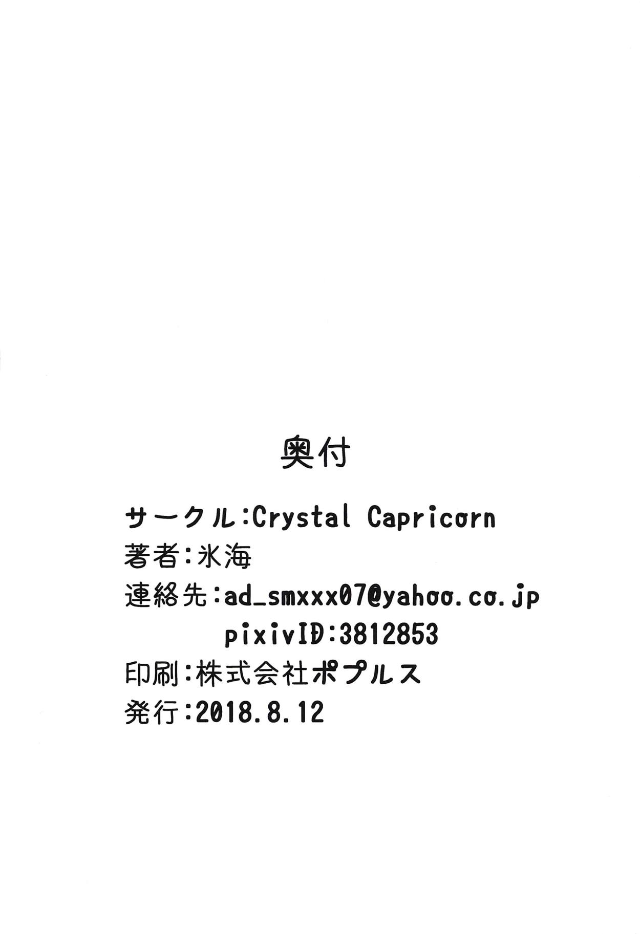 (C94) [Crystal Capricorn (氷海)] ×××と玩具は使いよう (メトロイド)