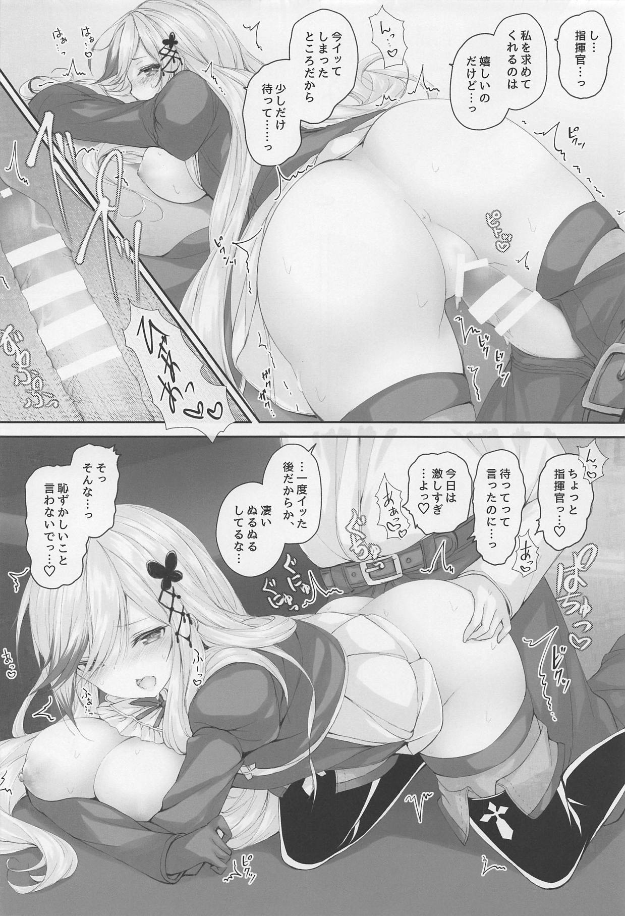 (C95) [かぼちゃげっと (かぼちゃ兎)] 2人だけの秘密ですよ? (アズールレーン)