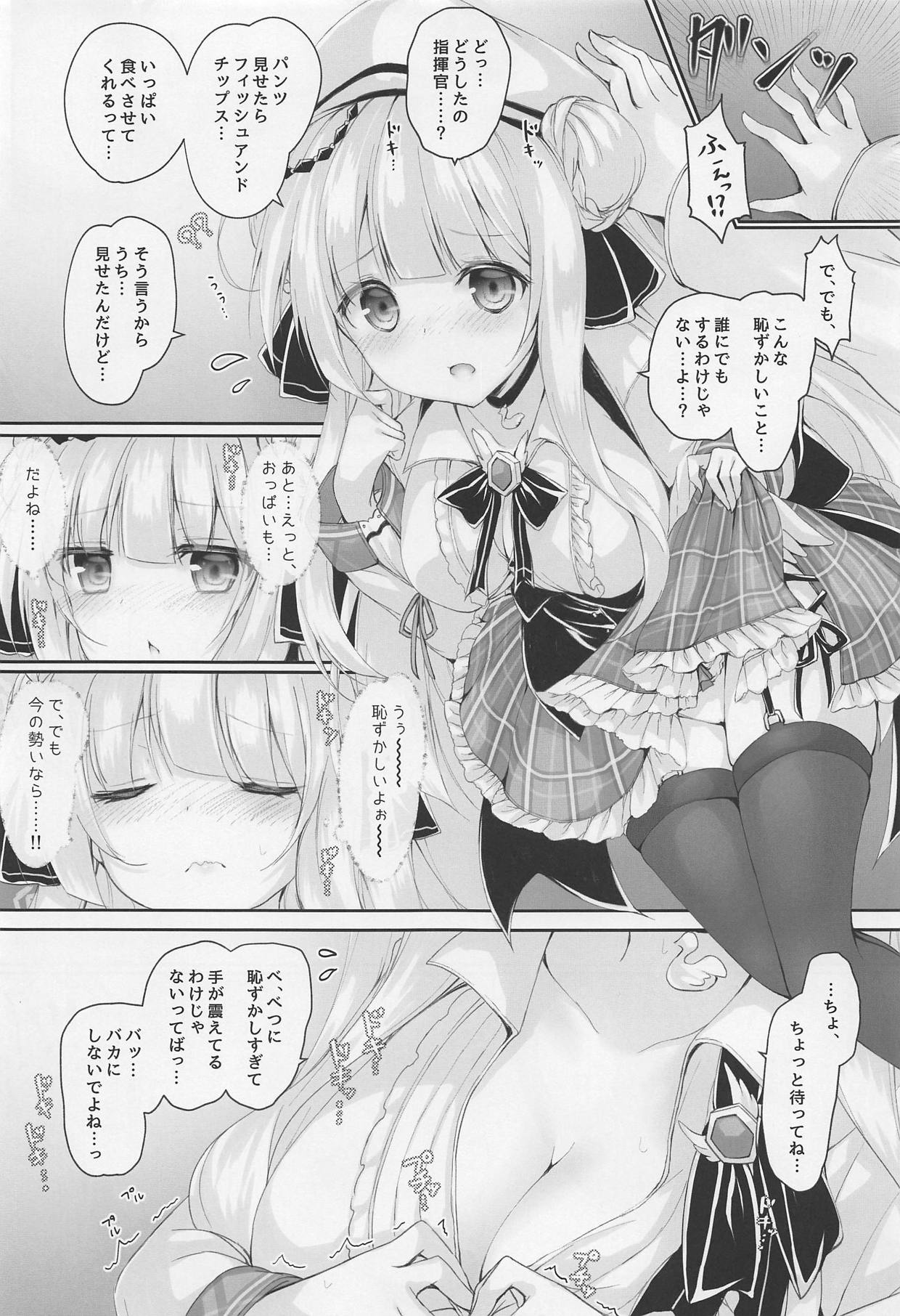 (C95) [かぼちゃげっと (かぼちゃ兎)] 2人だけの秘密ですよ? (アズールレーン)