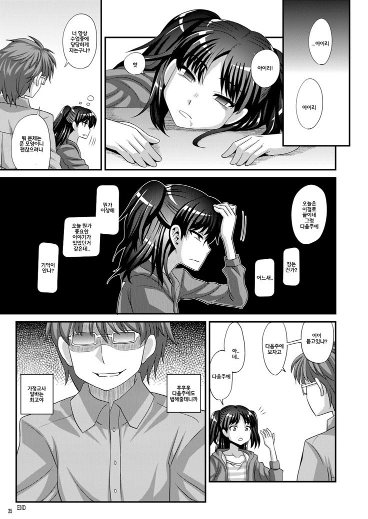 ふたなりサイミン ふたなりサイミン