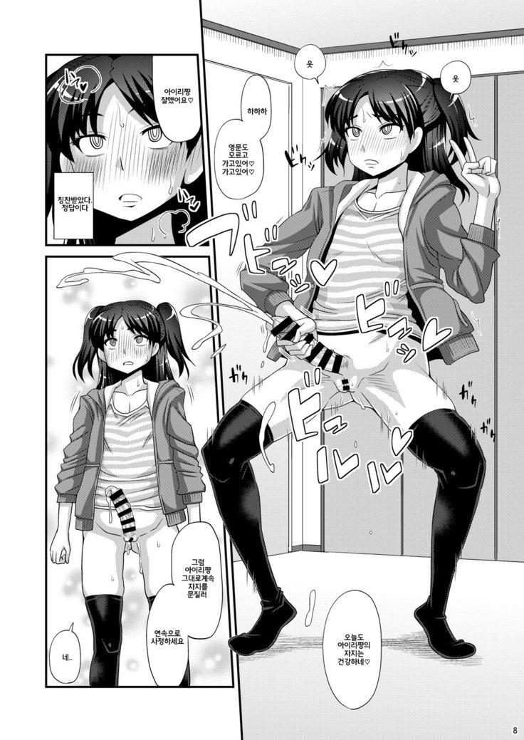 ふたなりサイミン ふたなりサイミン