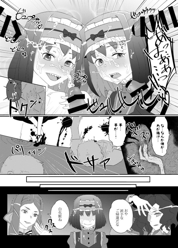 ニガイシ草石大石内石