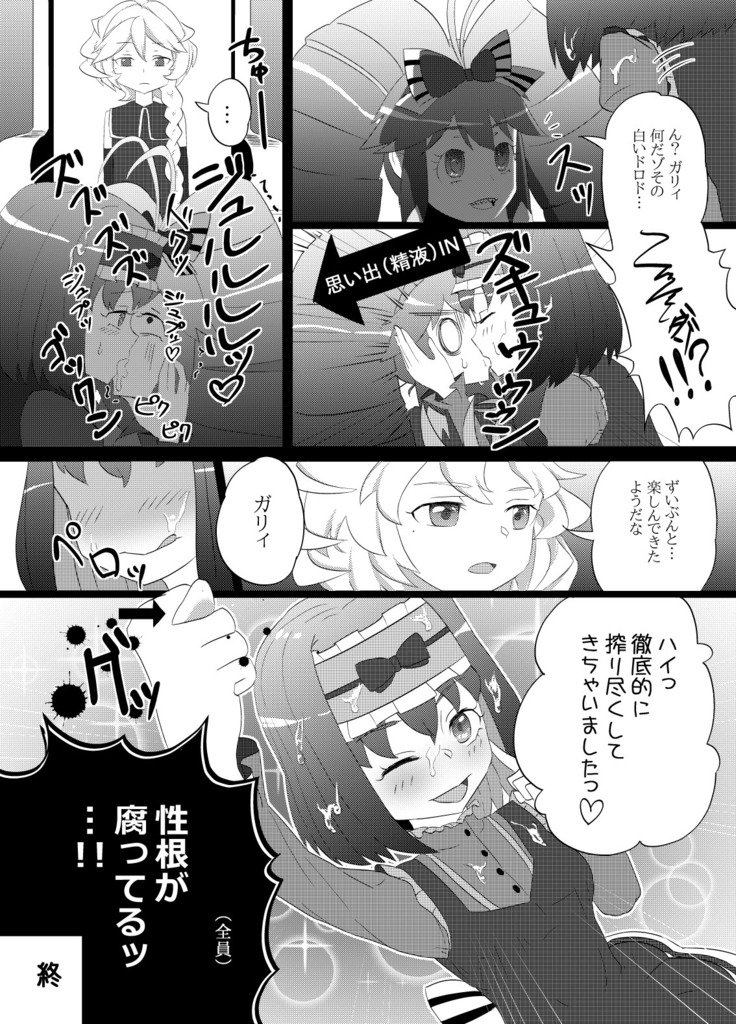 ニガイシ草石大石内石