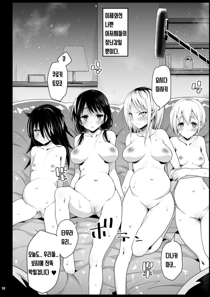 ハランジャウゆりちゃん