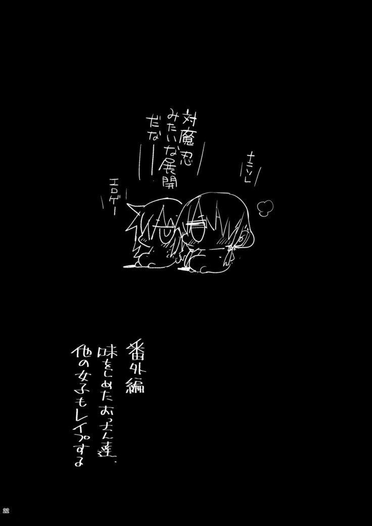 ハランジャウゆりちゃん