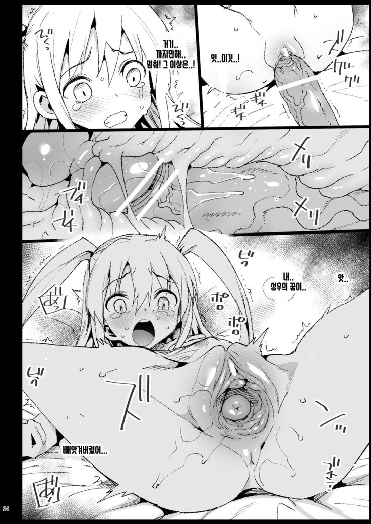 ハランジャウゆりちゃん