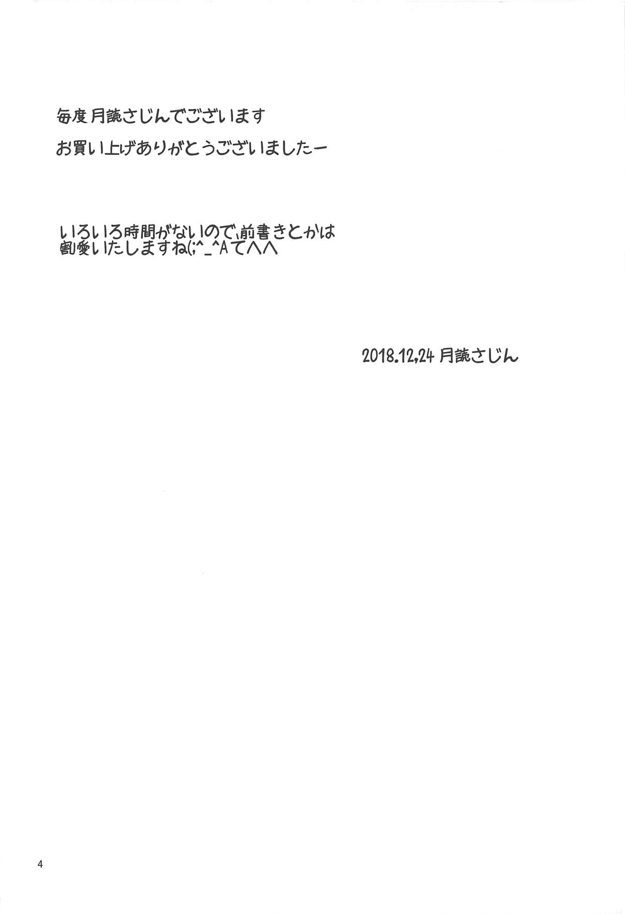 (C95) [マグダラ解放同盟 (月読さじん)] 同志「大中小」に催眠をかけてXXしちゃう本 (艦隊これくしょん -艦これ-)