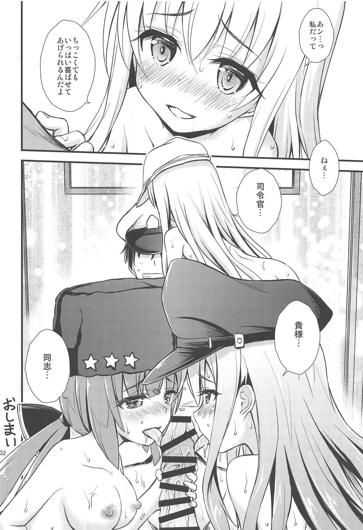 (C95) [マグダラ解放同盟 (月読さじん)] 同志「大中小」に催眠をかけてXXしちゃう本 (艦隊これくしょん -艦これ-)