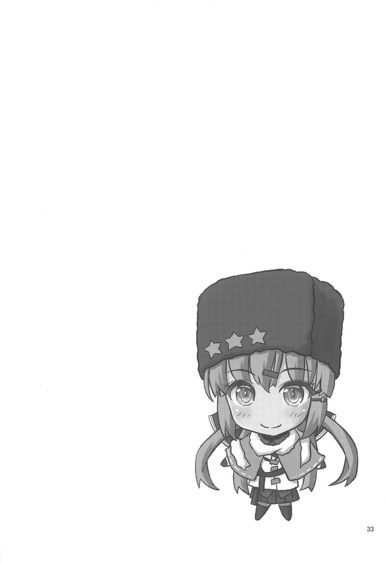 (C95) [マグダラ解放同盟 (月読さじん)] 同志「大中小」に催眠をかけてXXしちゃう本 (艦隊これくしょん -艦これ-)