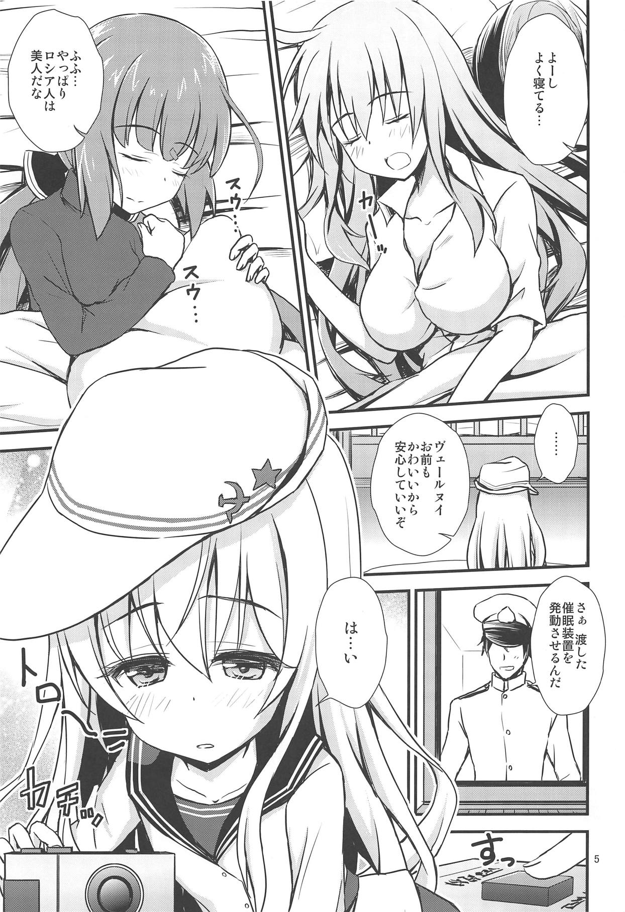 (C95) [マグダラ解放同盟 (月読さじん)] 同志「大中小」に催眠をかけてXXしちゃう本 (艦隊これくしょん -艦これ-)