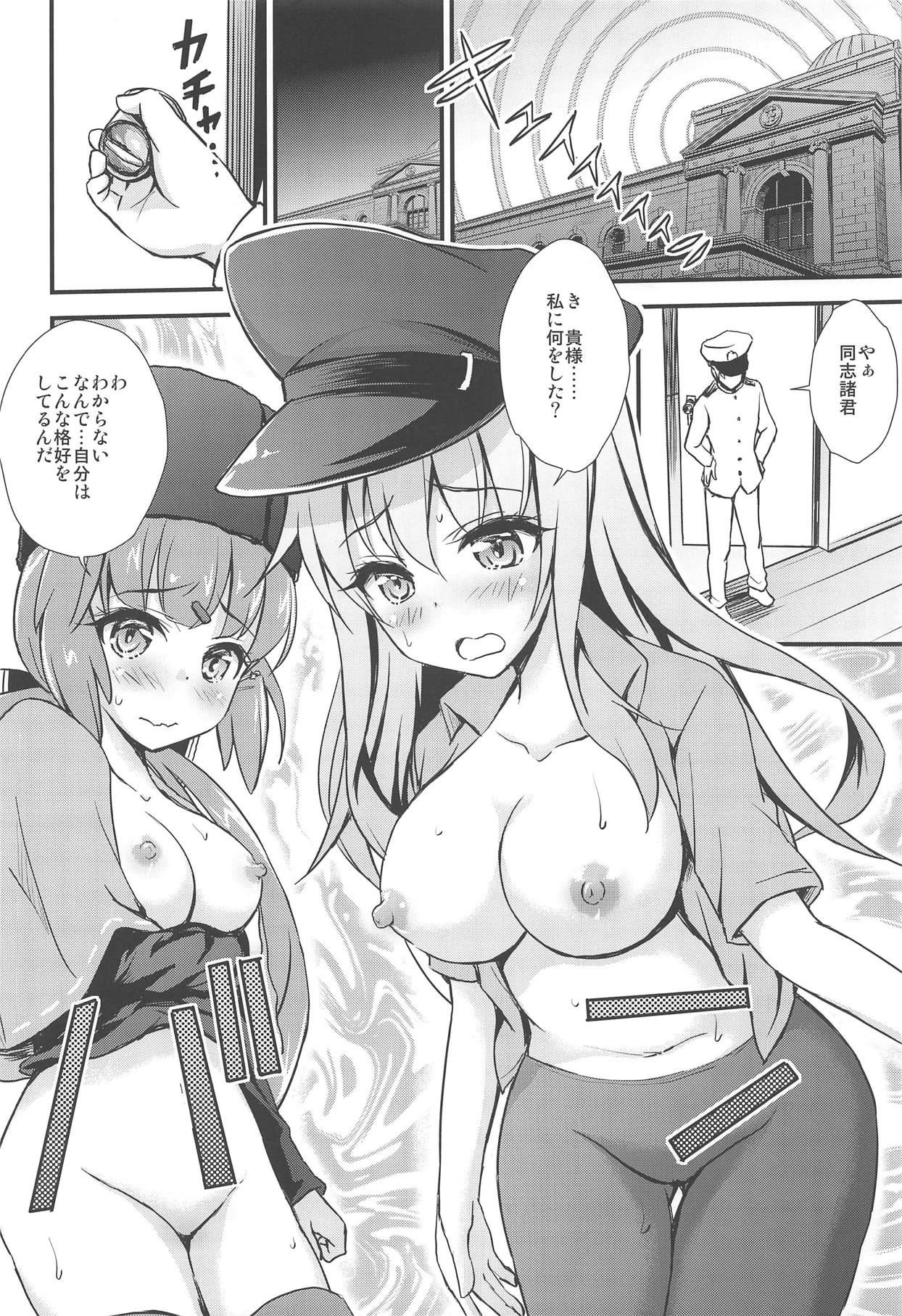 (C95) [マグダラ解放同盟 (月読さじん)] 同志「大中小」に催眠をかけてXXしちゃう本 (艦隊これくしょん -艦これ-)