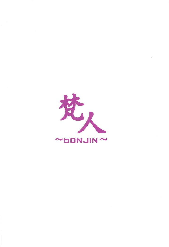 おっきいのオナニエナマハイシン