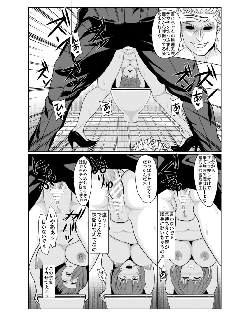 印曲の女恭子雪乃 印曲の女恭子雪乃