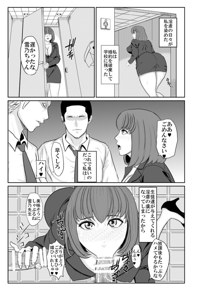 印曲の女恭子雪乃 印曲の女恭子雪乃