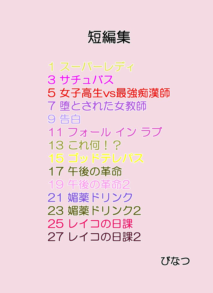 印曲の女恭子雪乃 印曲の女恭子雪乃