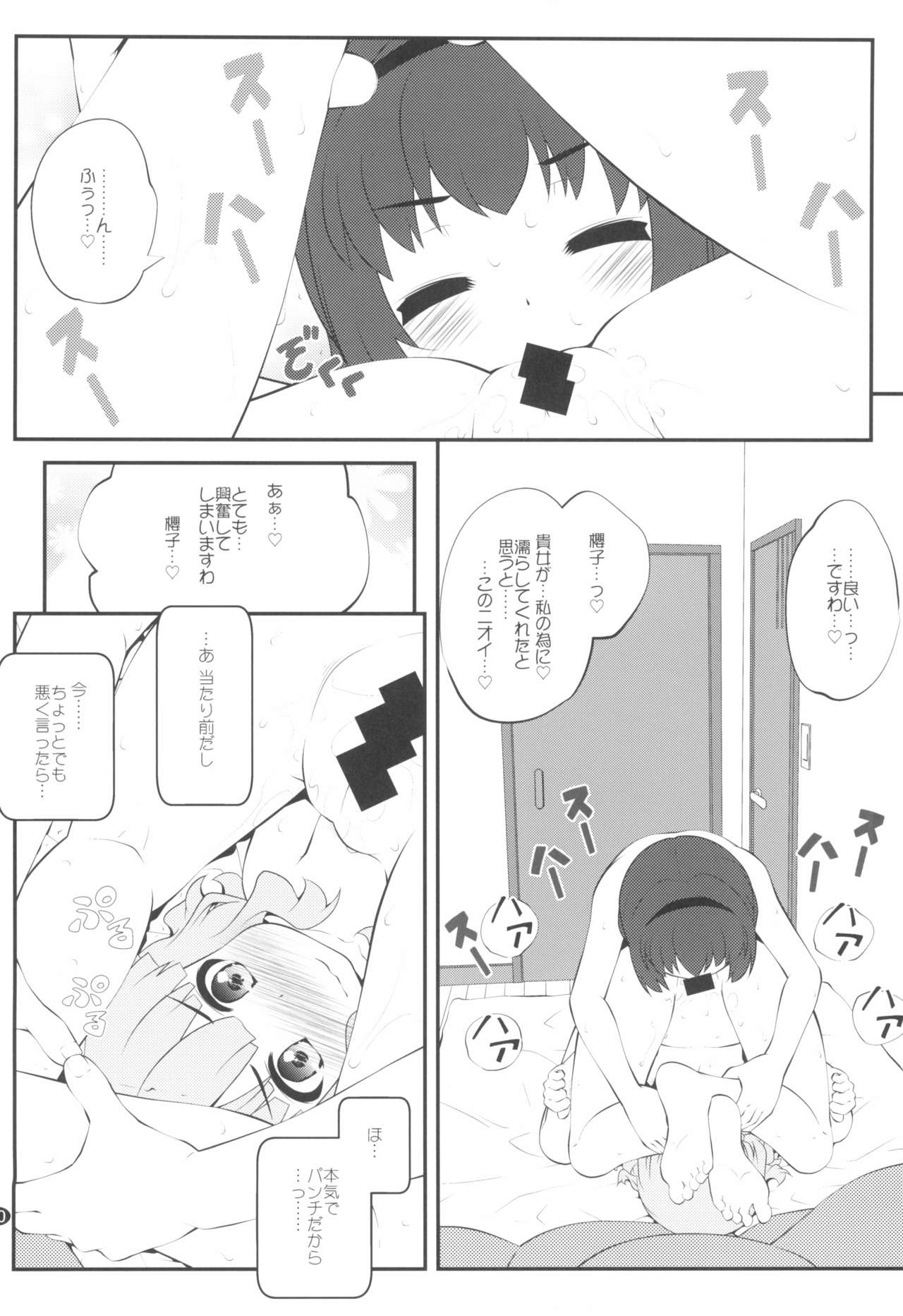 (GirlsLoveFestival 25) [ぷり桃 (ごやっち)] 秘め事フラワーズ14 (ゆるゆり)