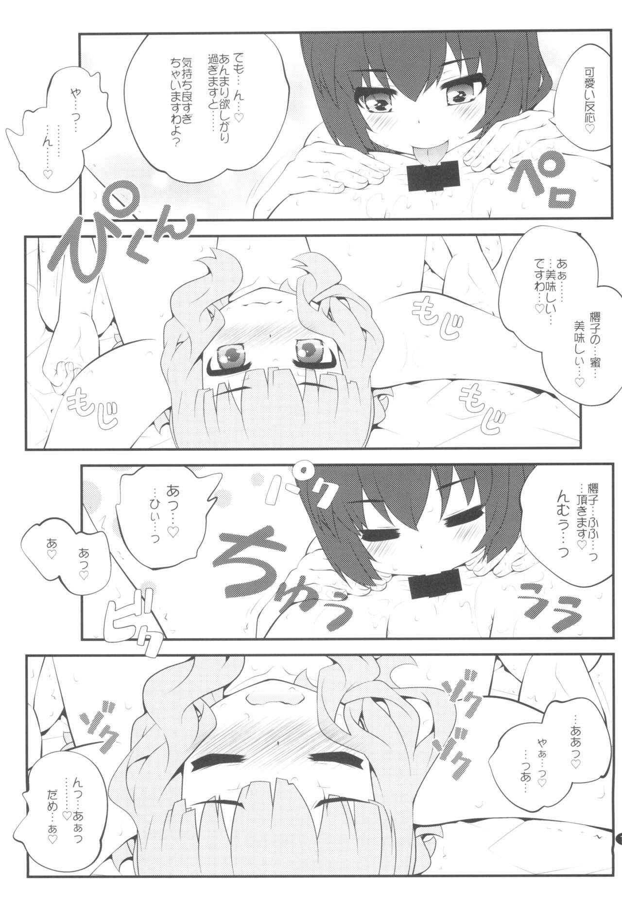 (GirlsLoveFestival 25) [ぷり桃 (ごやっち)] 秘め事フラワーズ14 (ゆるゆり)