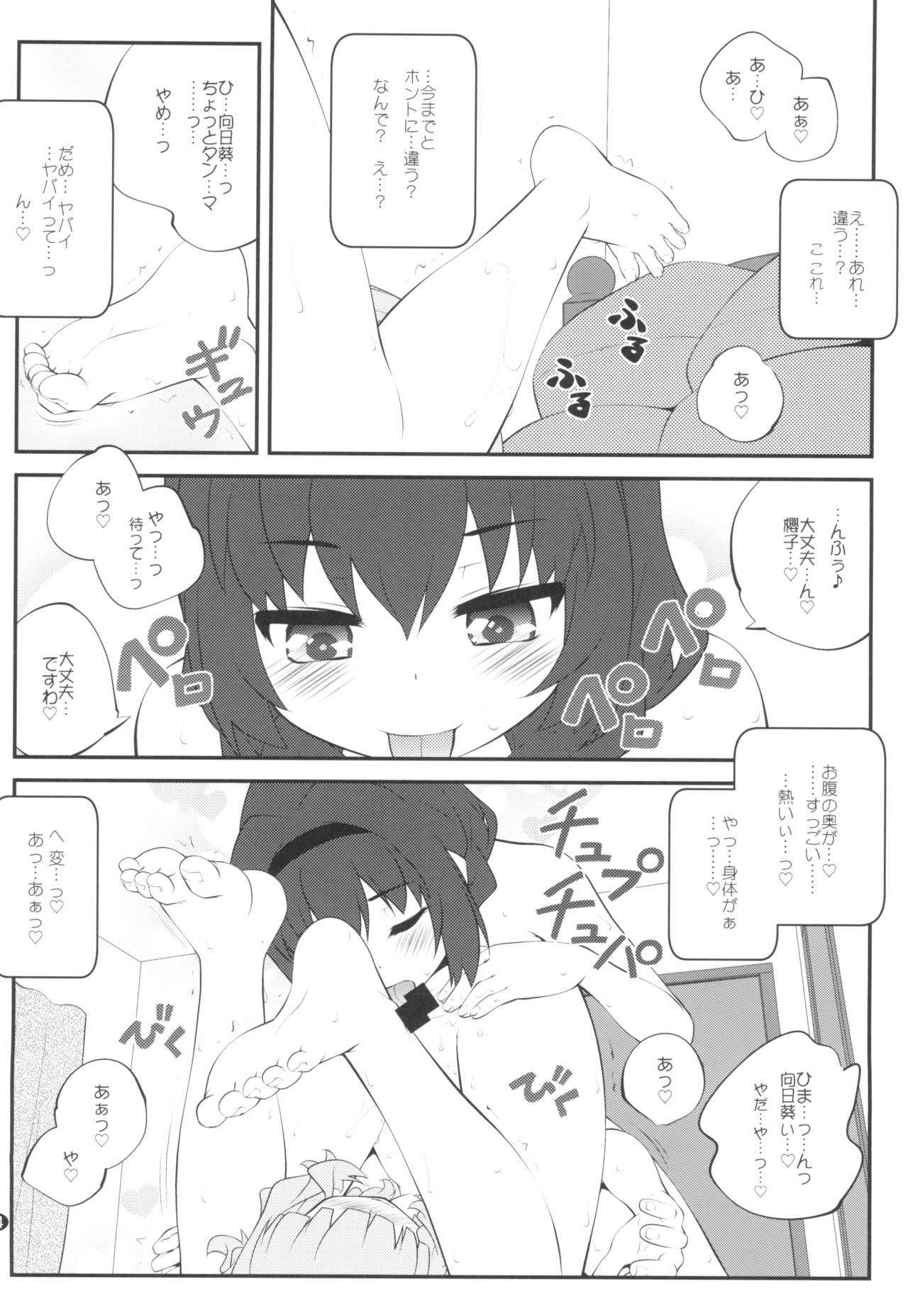 (GirlsLoveFestival 25) [ぷり桃 (ごやっち)] 秘め事フラワーズ14 (ゆるゆり)