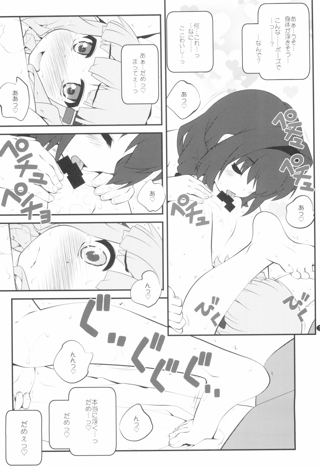 (GirlsLoveFestival 25) [ぷり桃 (ごやっち)] 秘め事フラワーズ14 (ゆるゆり)