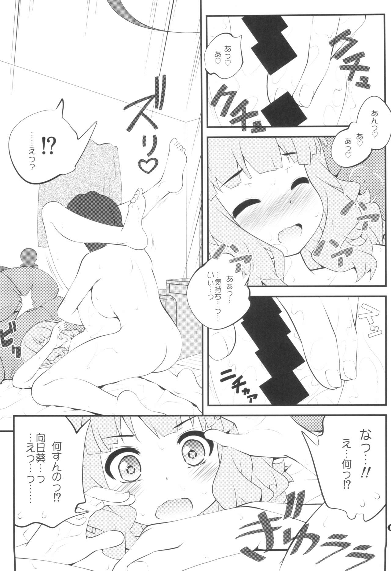 (GirlsLoveFestival 25) [ぷり桃 (ごやっち)] 秘め事フラワーズ14 (ゆるゆり)