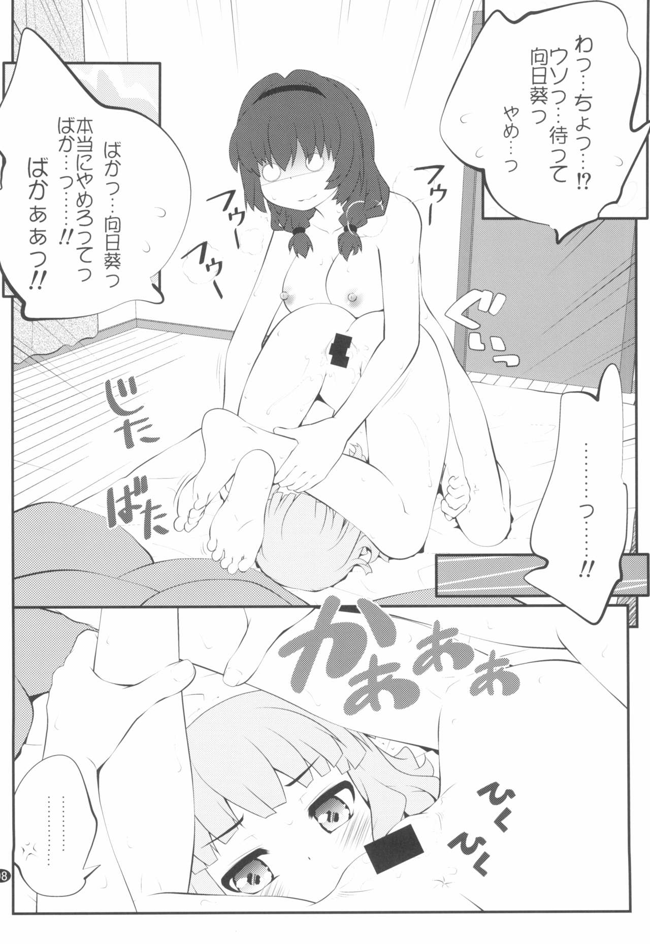 (GirlsLoveFestival 25) [ぷり桃 (ごやっち)] 秘め事フラワーズ14 (ゆるゆり)