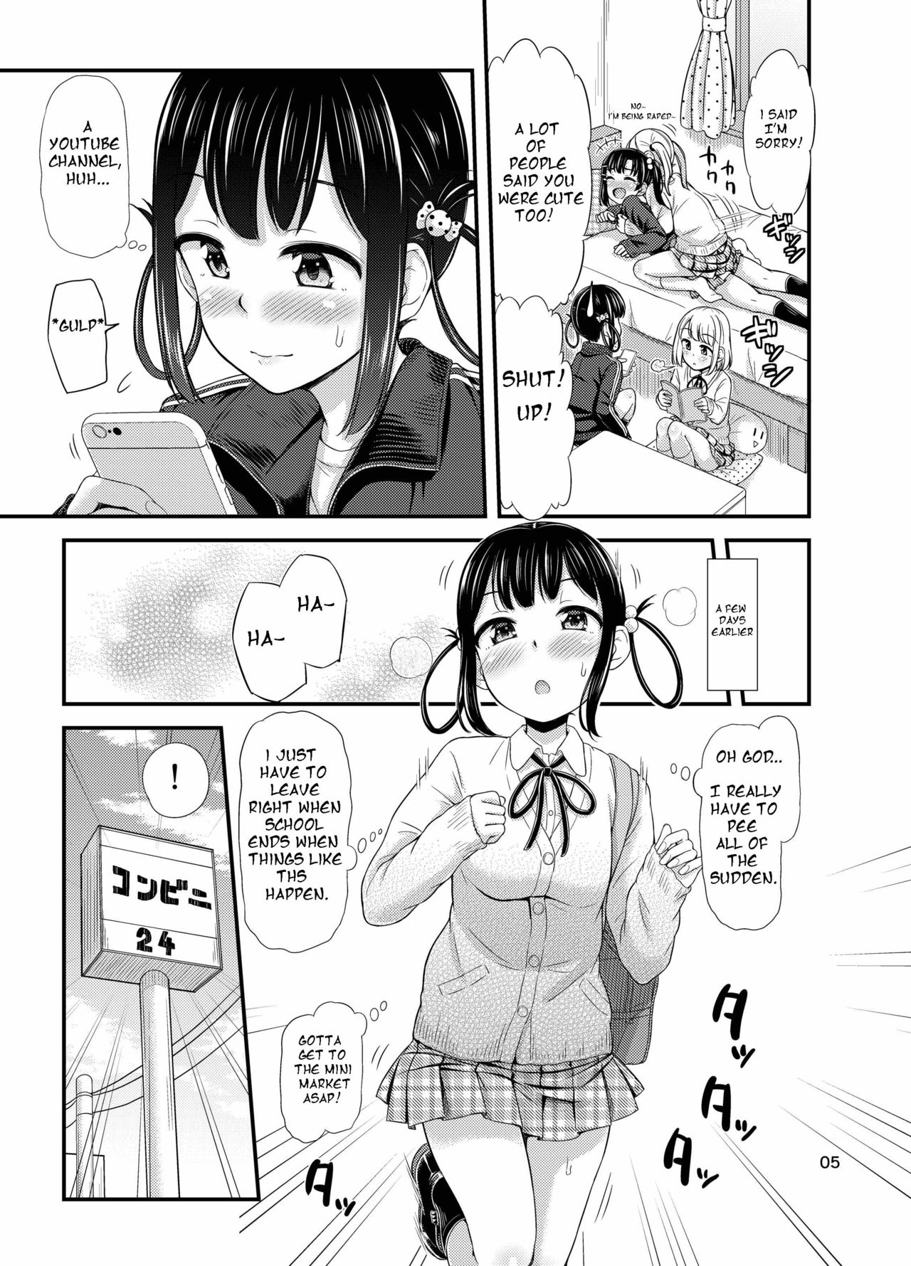 [「つ」がみっつ。 (つっつ)] おもらしにょーちゅーばー [英訳] [DL版]