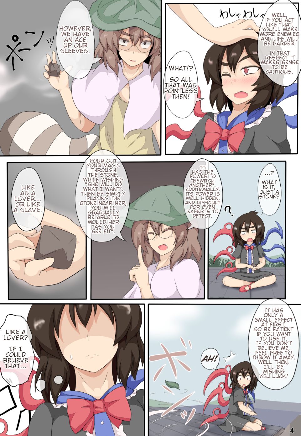 [全数破壊検査 (ぶらっく)] 3日間で人形遣いを堕とす本 (東方Project) [英訳] [DL版]