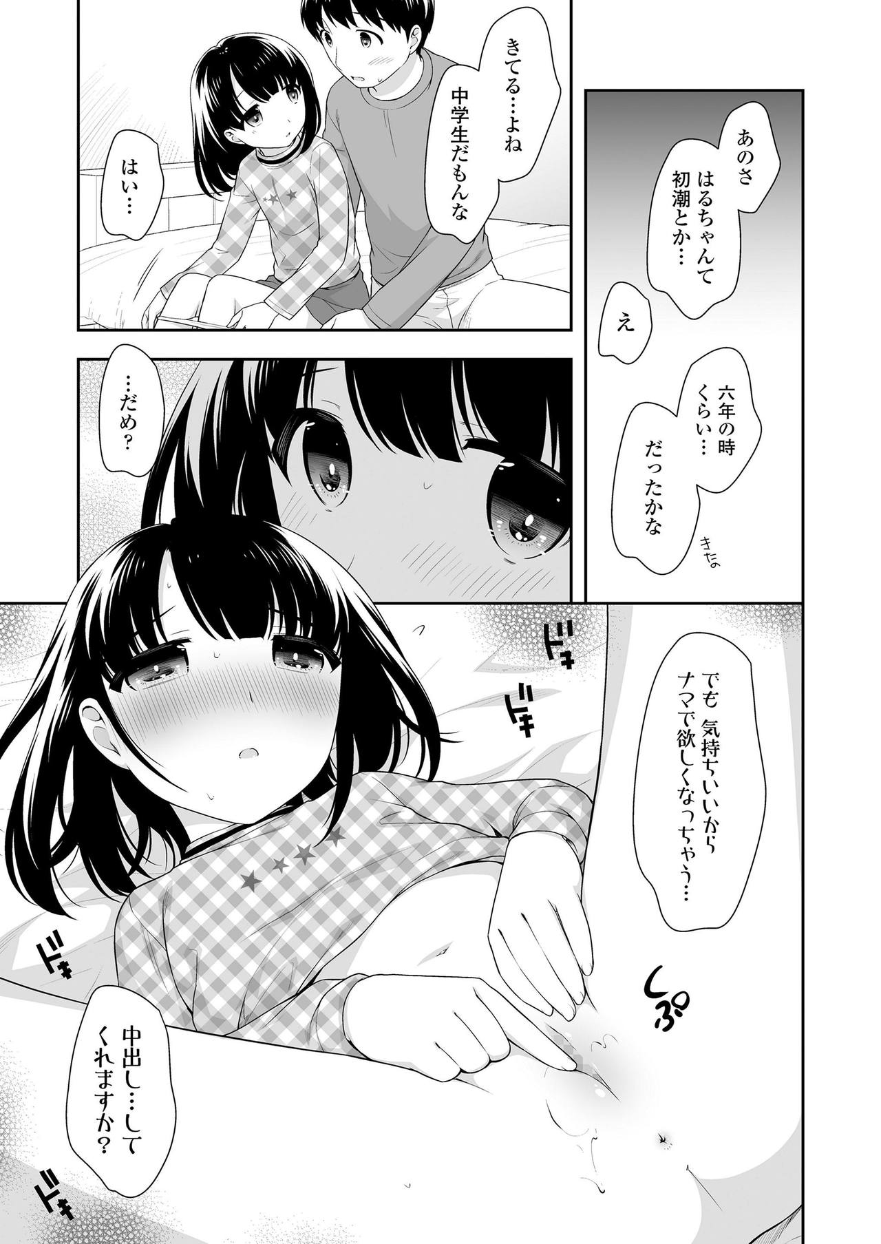 COMIC LO 2019年4月号