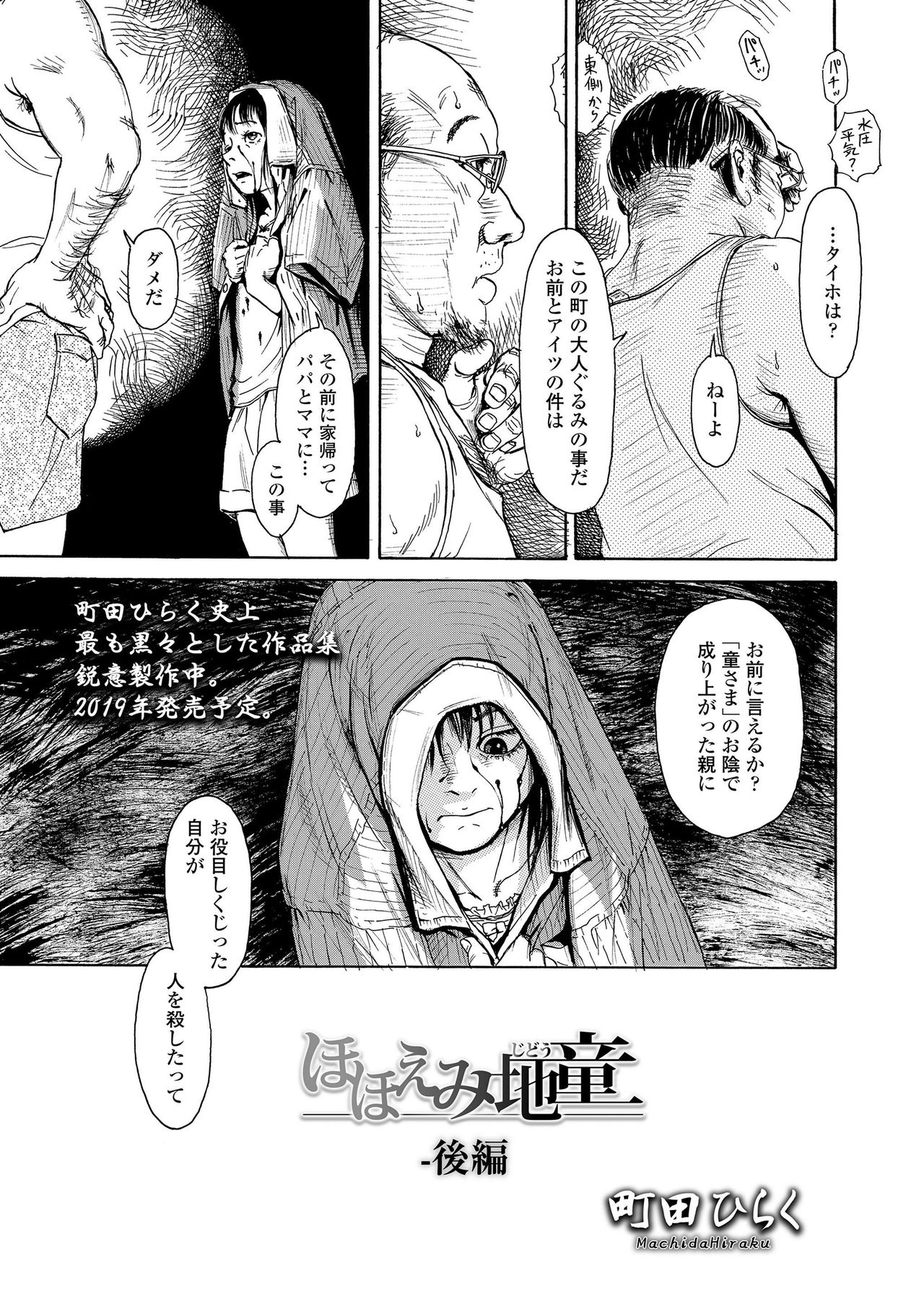 COMIC LO 2019年4月号