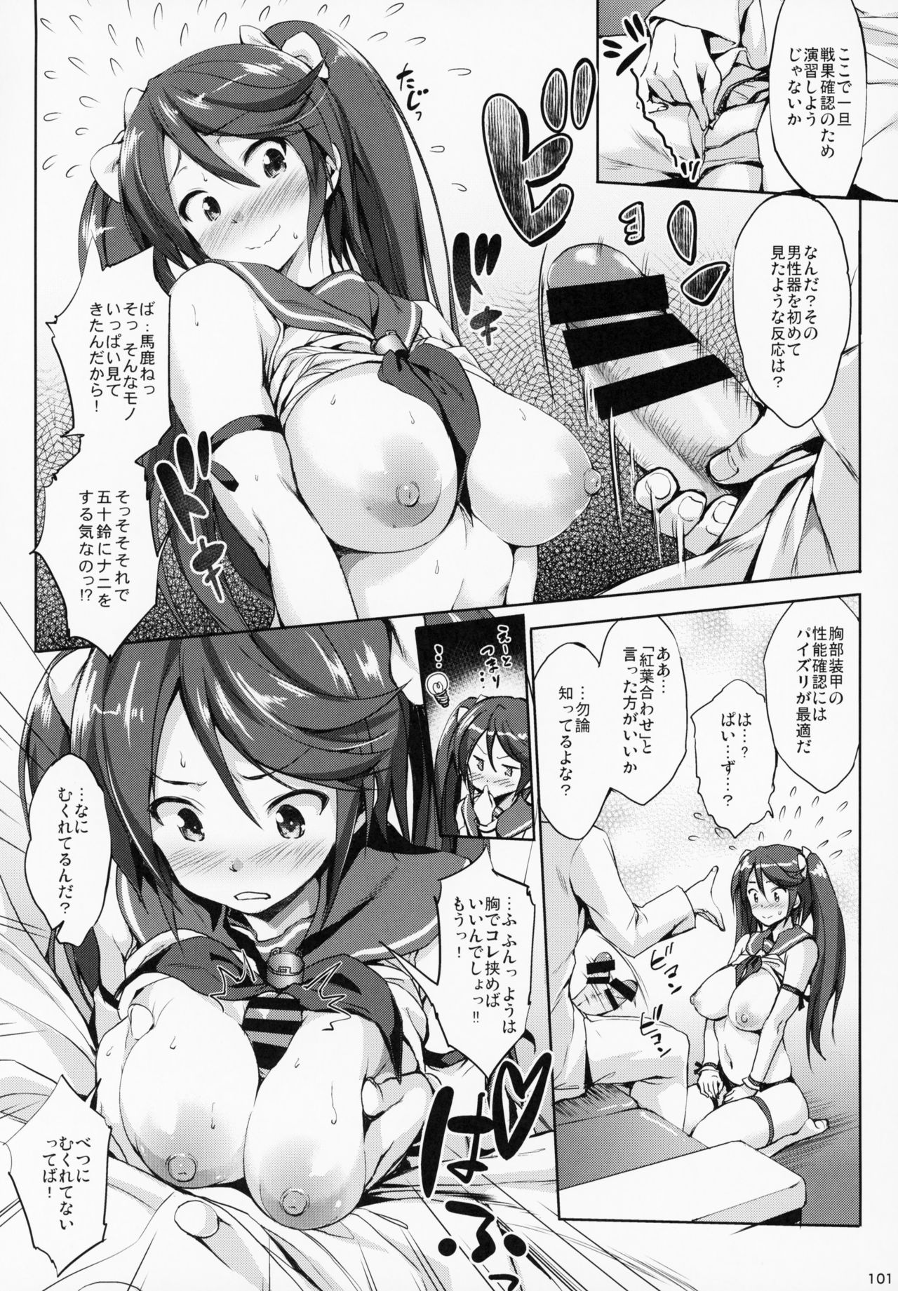 (C95) [常時無常 (篠塚醸二)] かんパイ 常時無常総集編 (艦隊これくしょん -艦これ-)