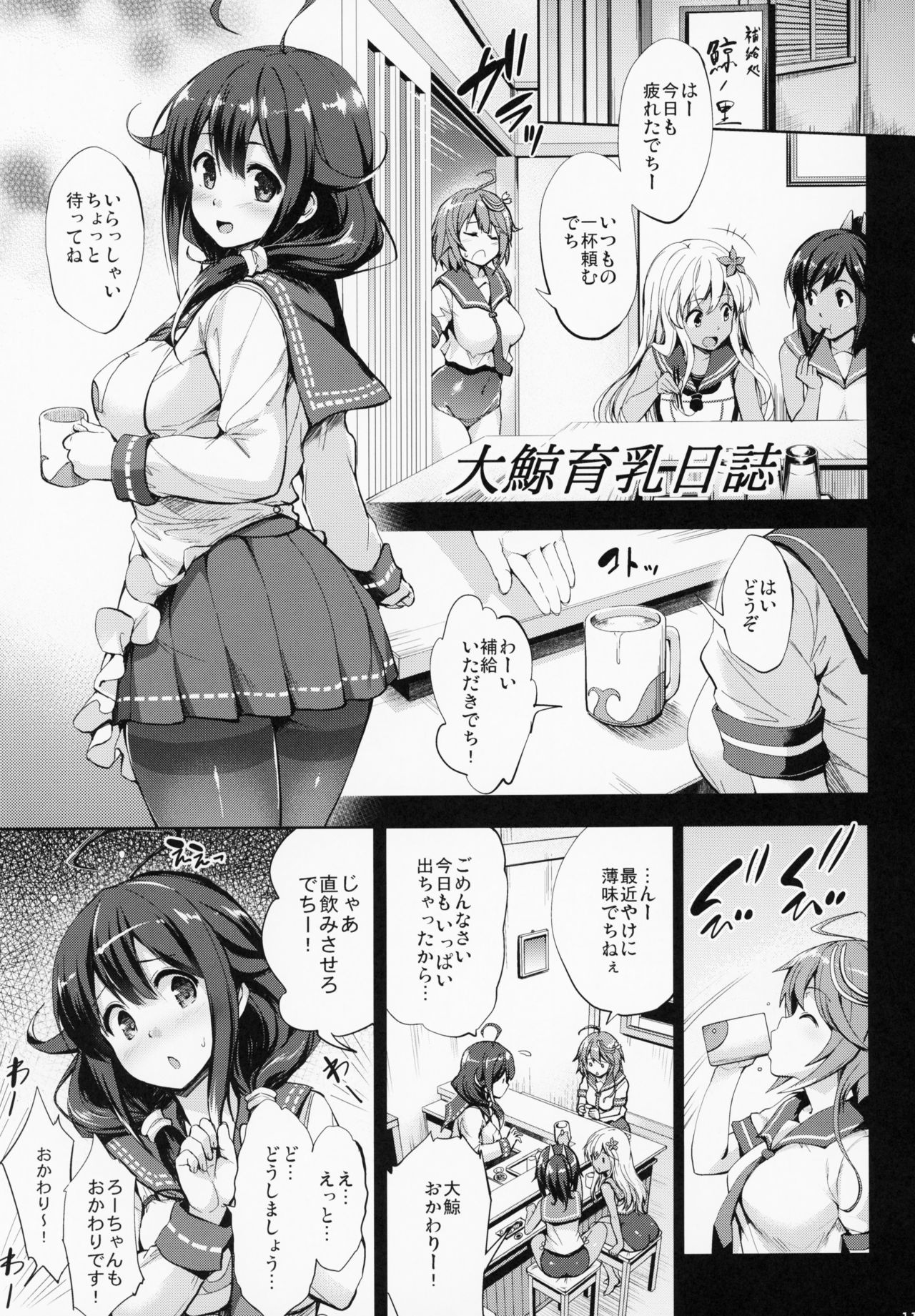 (C95) [常時無常 (篠塚醸二)] かんパイ 常時無常総集編 (艦隊これくしょん -艦これ-)