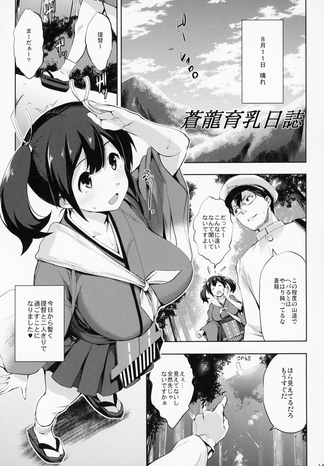 (C95) [常時無常 (篠塚醸二)] かんパイ 常時無常総集編 (艦隊これくしょん -艦これ-)