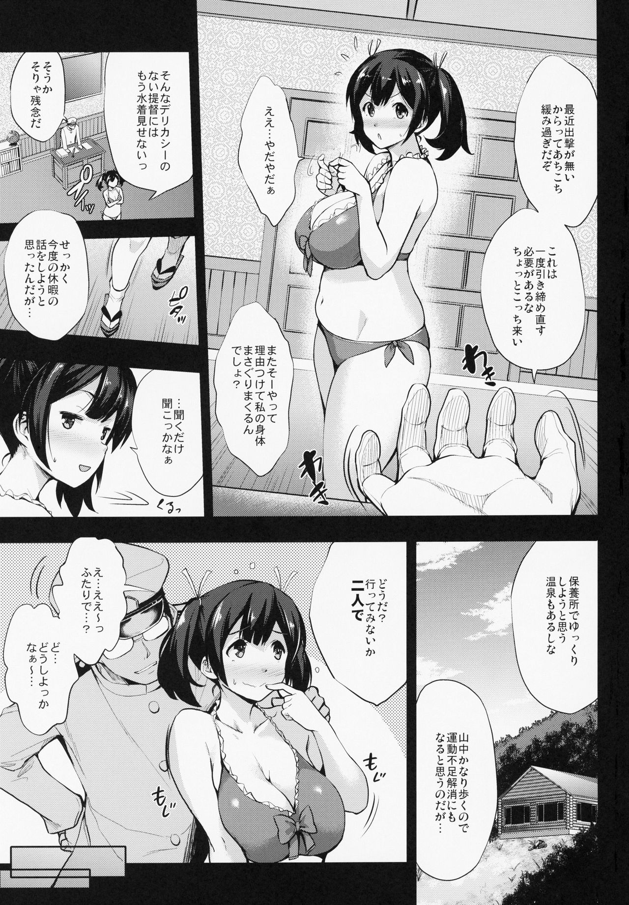 (C95) [常時無常 (篠塚醸二)] かんパイ 常時無常総集編 (艦隊これくしょん -艦これ-)