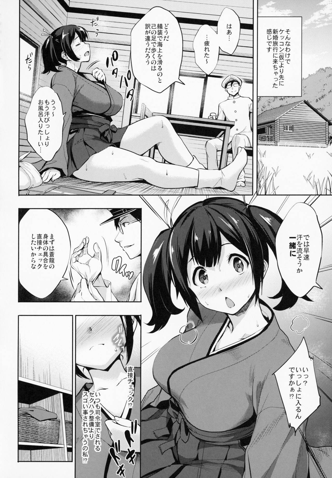 (C95) [常時無常 (篠塚醸二)] かんパイ 常時無常総集編 (艦隊これくしょん -艦これ-)