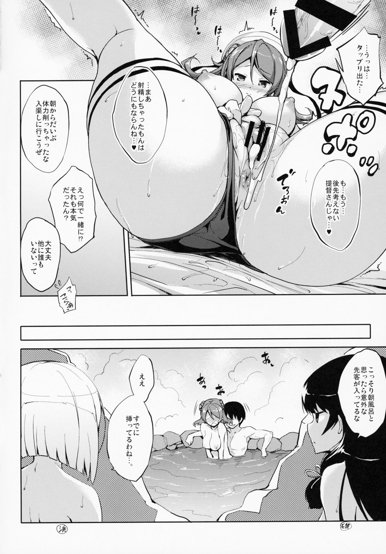 (C95) [常時無常 (篠塚醸二)] かんパイ 常時無常総集編 (艦隊これくしょん -艦これ-)