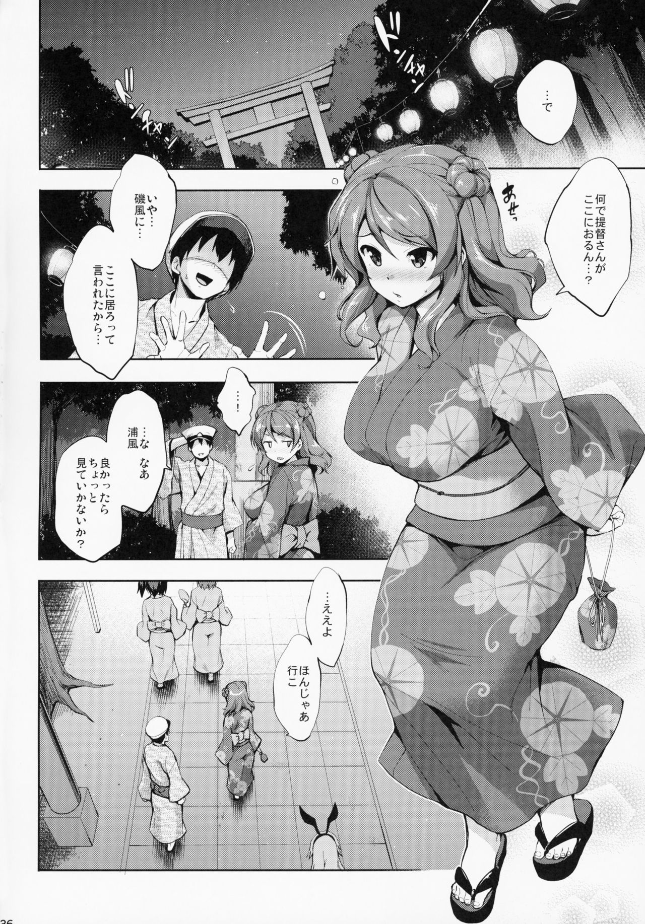 (C95) [常時無常 (篠塚醸二)] かんパイ 常時無常総集編 (艦隊これくしょん -艦これ-)