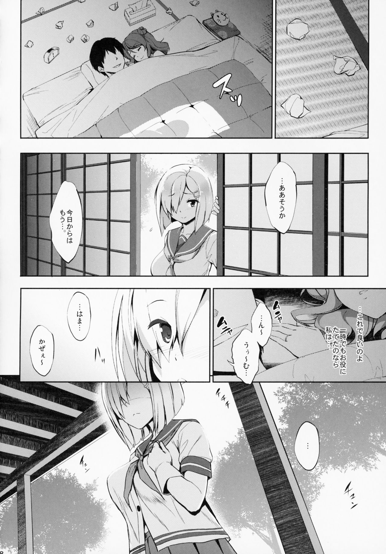 (C95) [常時無常 (篠塚醸二)] かんパイ 常時無常総集編 (艦隊これくしょん -艦これ-)