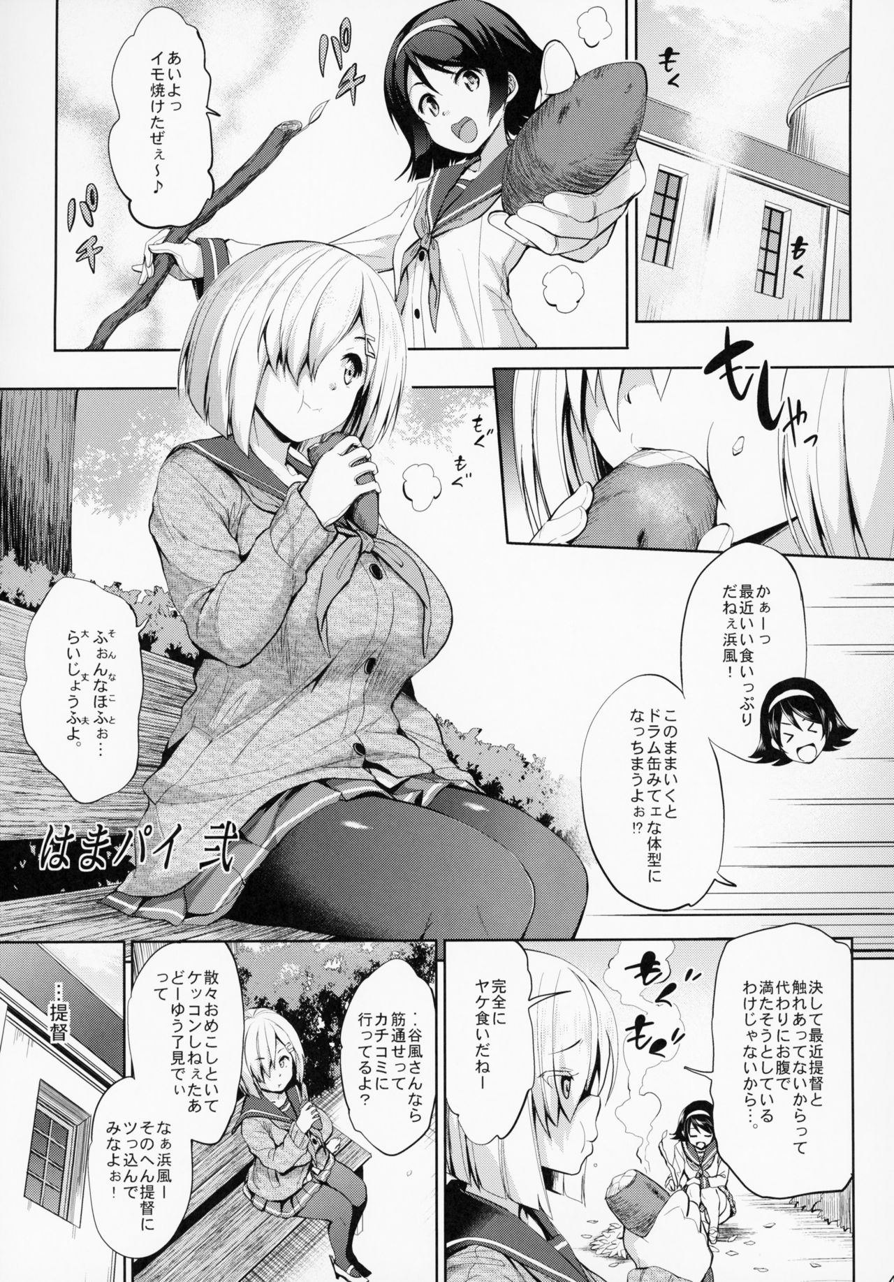 (C95) [常時無常 (篠塚醸二)] かんパイ 常時無常総集編 (艦隊これくしょん -艦これ-)