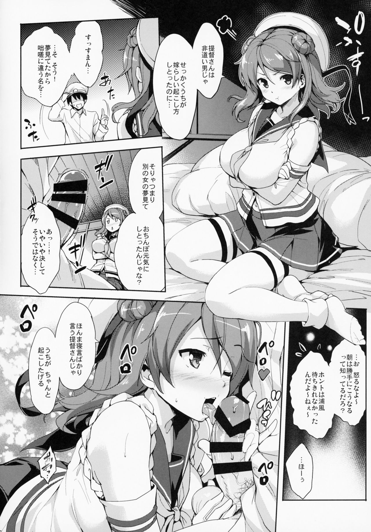 (C95) [常時無常 (篠塚醸二)] かんパイ 常時無常総集編 (艦隊これくしょん -艦これ-)