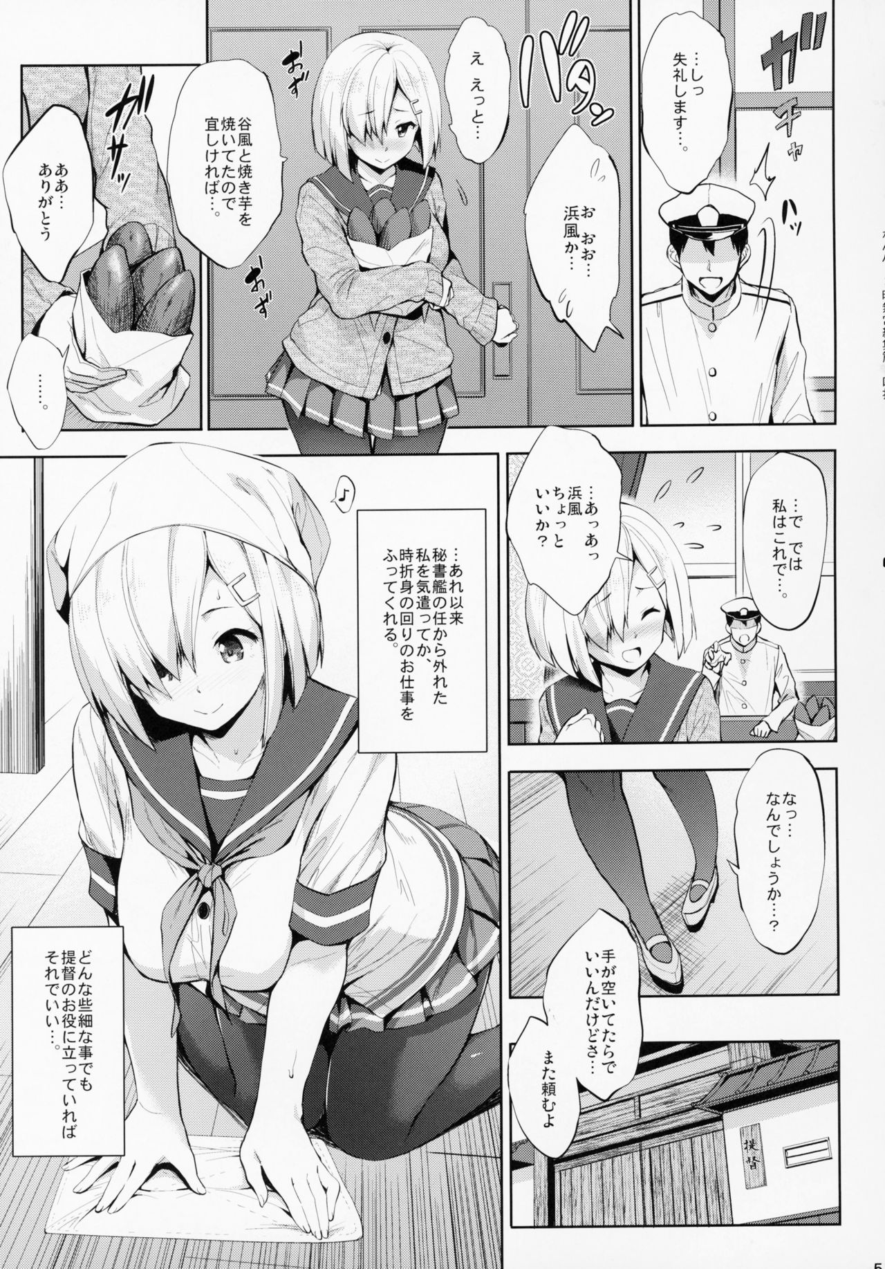 (C95) [常時無常 (篠塚醸二)] かんパイ 常時無常総集編 (艦隊これくしょん -艦これ-)