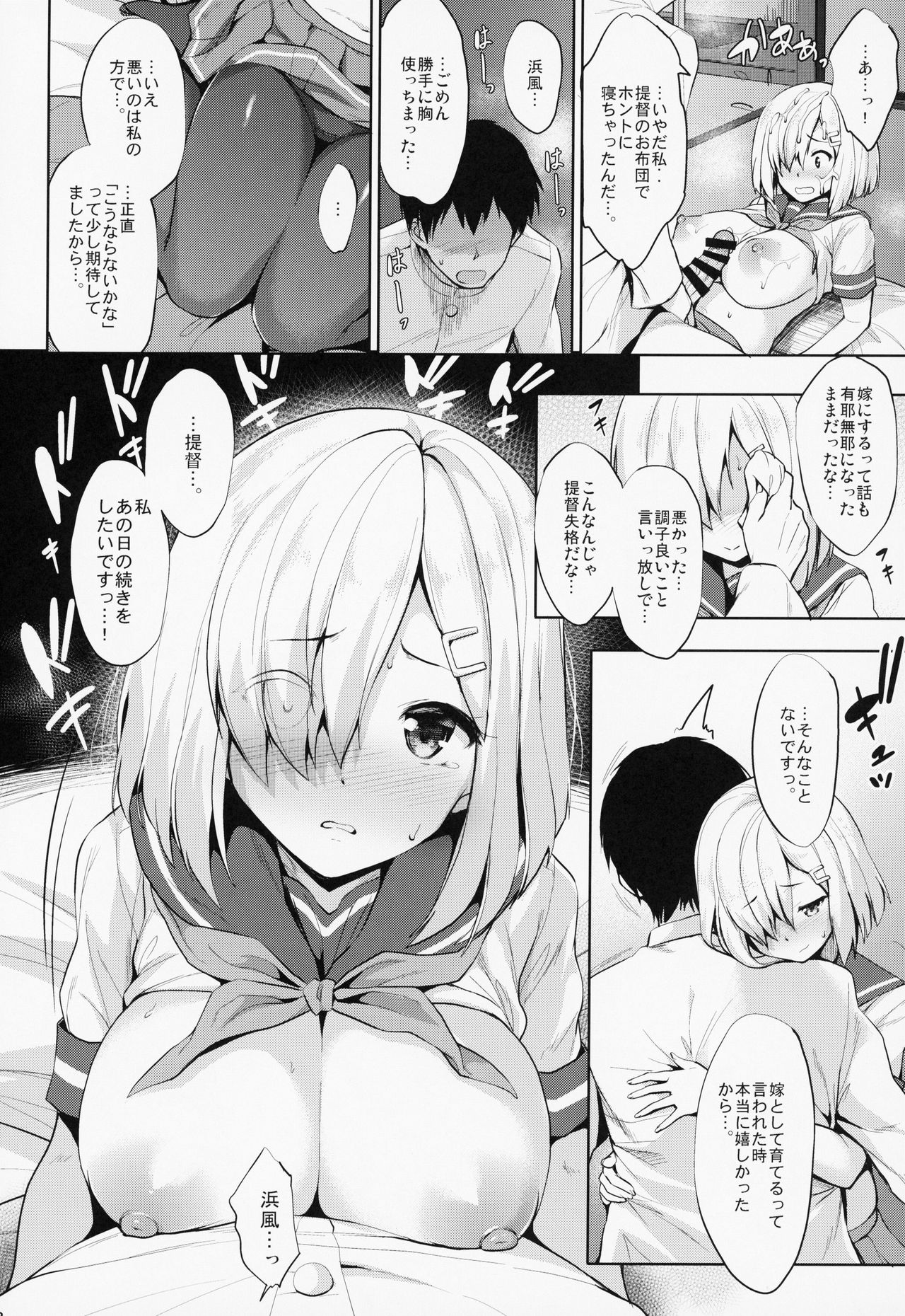 (C95) [常時無常 (篠塚醸二)] かんパイ 常時無常総集編 (艦隊これくしょん -艦これ-)